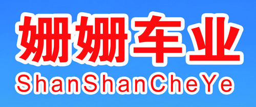 摩托车及零配件零售企业成立时间全解析 从行业周期看入局时机与战略抉择
