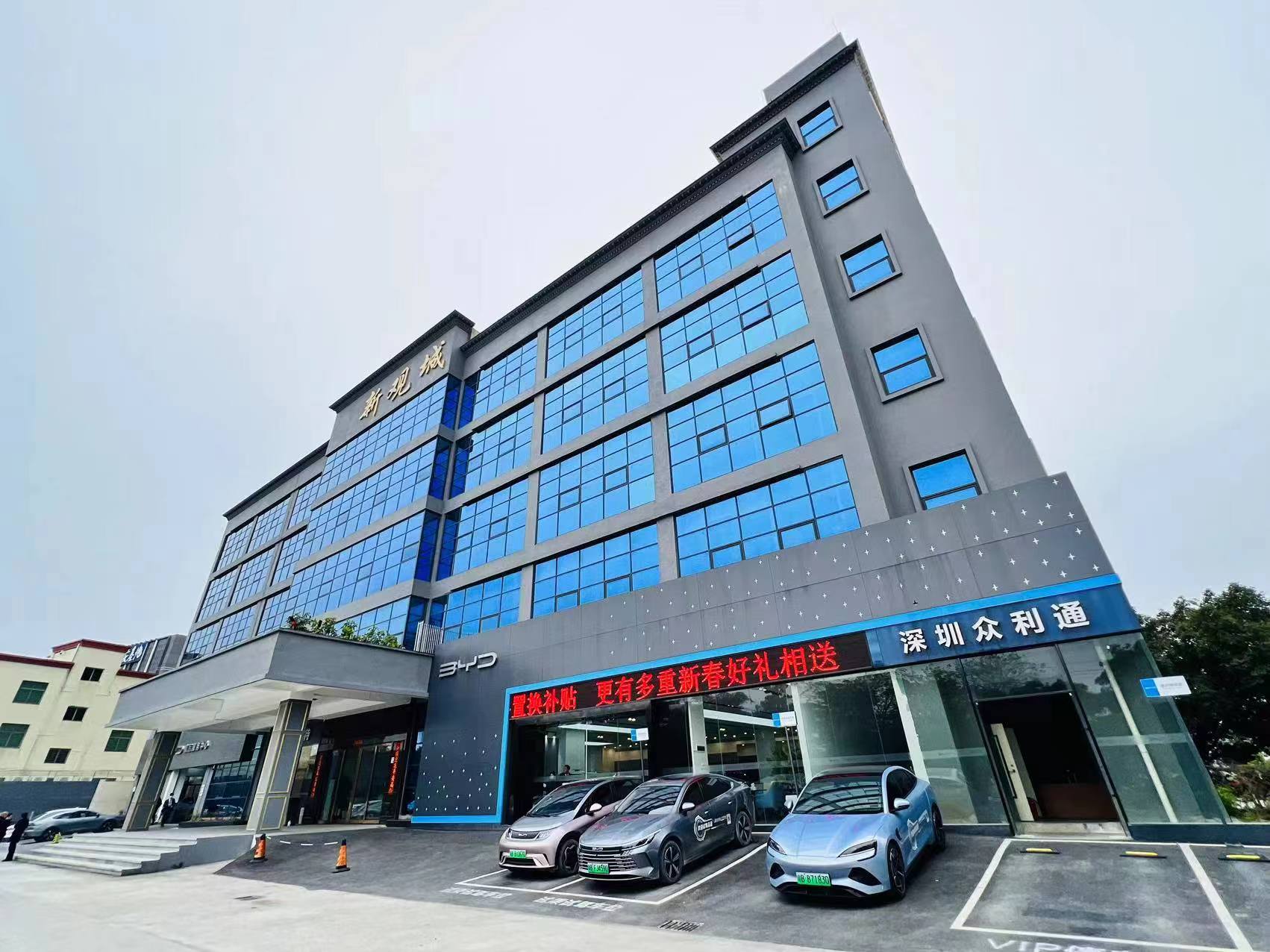 比亚迪海洋深圳众利通店 一站式新能源汽车与摩托车服务专家
